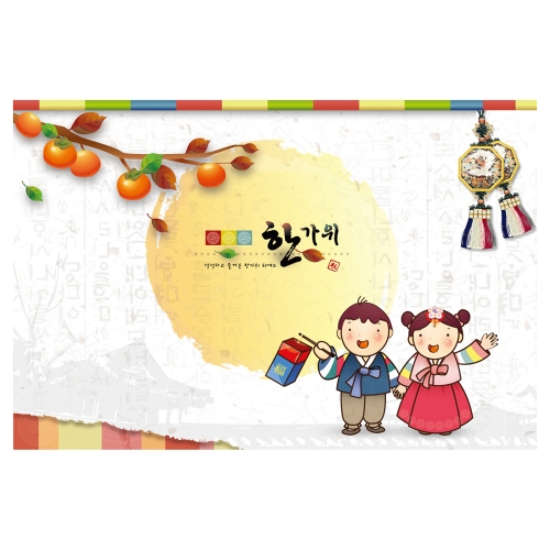 [키즈토이] 추석 현수막 1402 추석 현수막