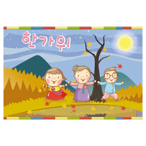 [키즈토이] 추석 현수막 1403 추석 현수막