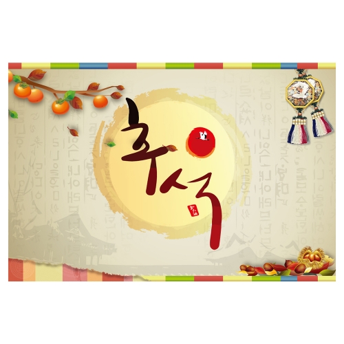 [키즈토이] 추석 현수막 1407 추석 현수막