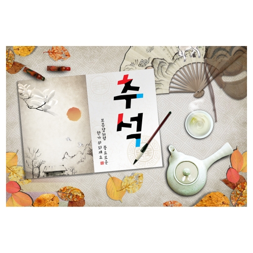 [키즈토이] 추석 현수막 1410 추석 현수막