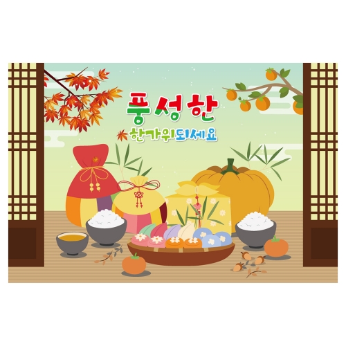 [키즈토이] 추석 현수막 1435 추석 현수막