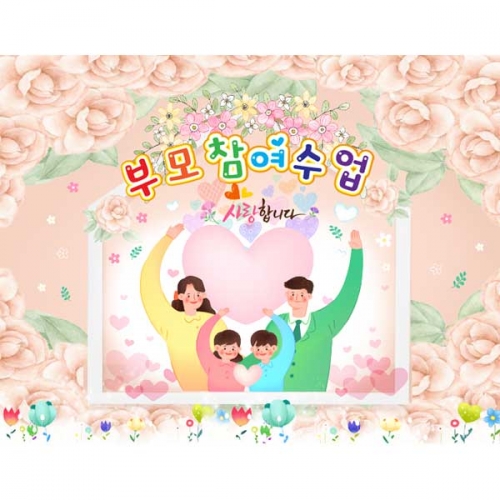 [키즈파람] 부모참여수업현수막067
