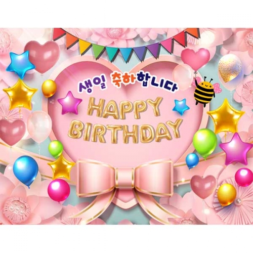 [키즈파람] 생일현수막136