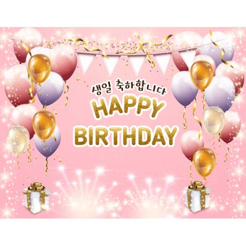[키즈파람] 생일현수막139