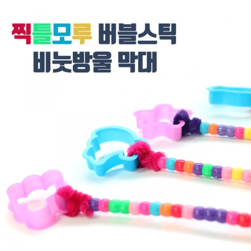 더키 찍틀모루 버블스틱(4개1세트)