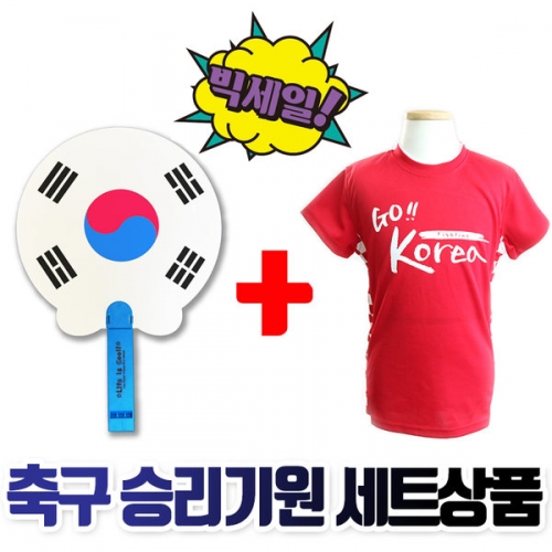 축구 승리기원 세트상품/단체티셔츠