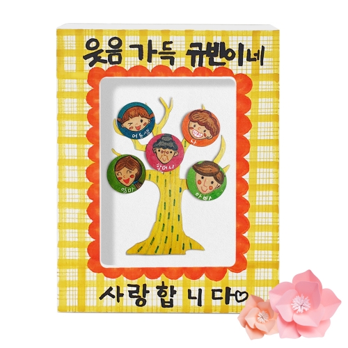 더키 29입체 우리가족 나무액자(5명용)