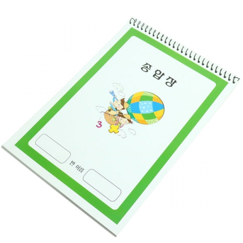 종합장(스프링)