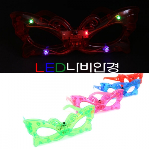 LED나비안경(색상랜덤)[5개부터 구매가능)
