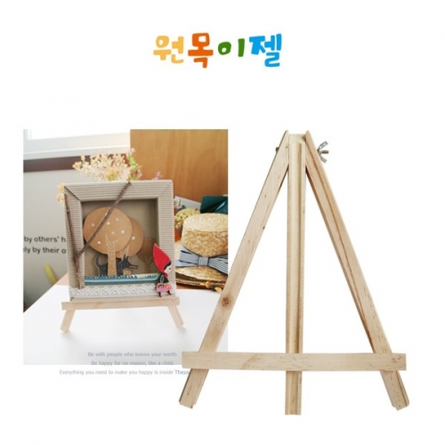 원목이젤(27.5X22.5)[5개부터 구매가능]