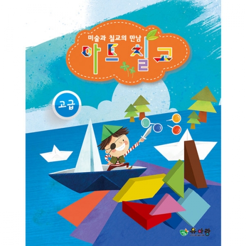 아트칠교(고급)