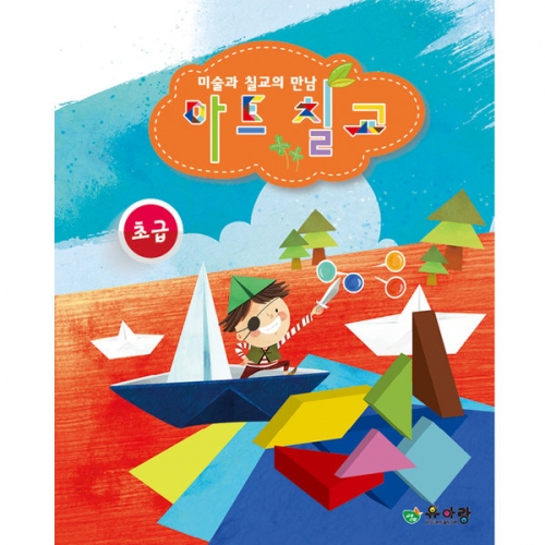 아트칠교(고급)