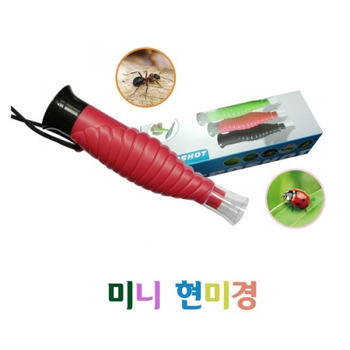 미니 현미경(색상랜덤)[5개부터 구매가능]