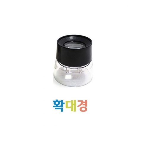 휴대용 확대경[5개부터 구매가능]
