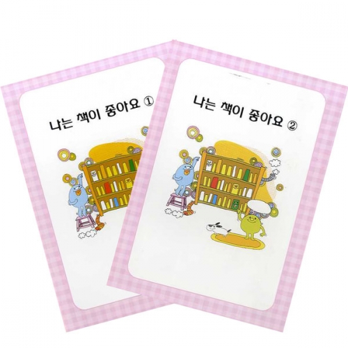나는 책이좋아요