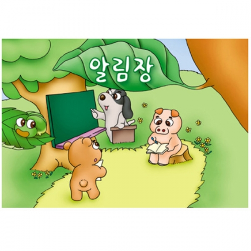 32절 알림장(5명용)
