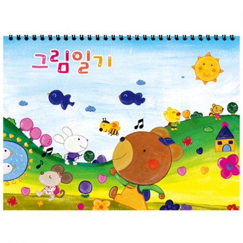 곰돌이 그림일기(스프링형)[5권부터 구매가능]