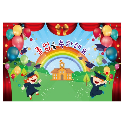 [키즈토이] 졸업 현수막 1608