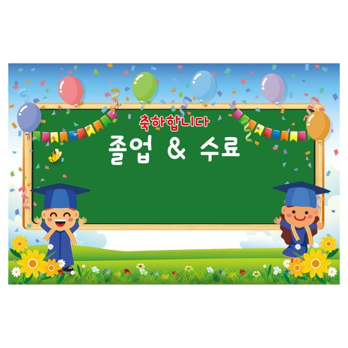 [키즈토이] 졸업&수료 현수막 1623