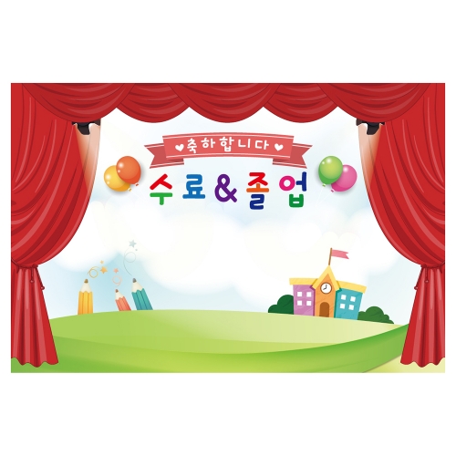 [키즈토이] 졸업&수료 현수막 1625