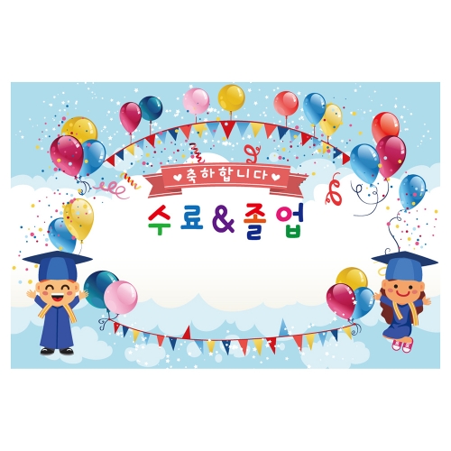 [키즈토이] 졸업&수료 현수막 1626