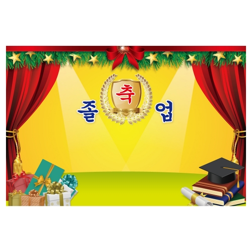 [키즈토이] 졸업 현수막 1630A