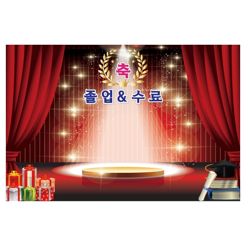 [키즈토이] 졸업&수료 현수막 1631C
