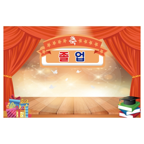 [키즈토이] 졸업 현수막 1632A