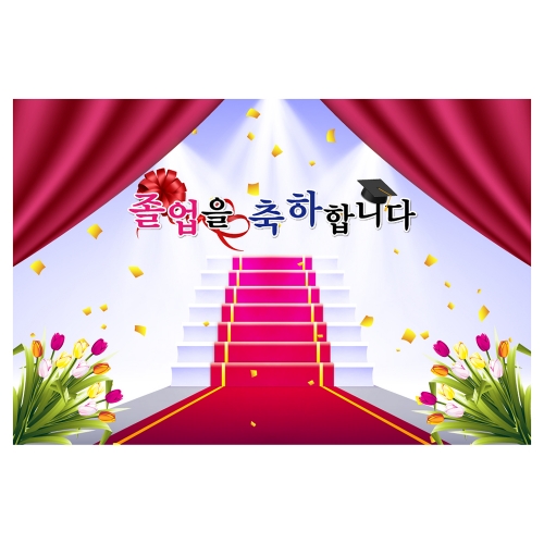 [키즈토이] 졸업 현수막 1636