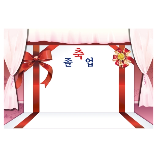 [키즈토이] 졸업 현수막 1640