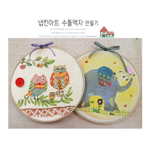 냅킨아트 수틀액자 만들기(5명용)
