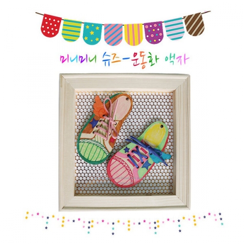 운동화 액자[5개부터 구매가능]