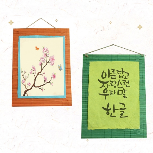대나무발 족자 민화그리기[5개부터 구매가능]