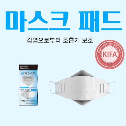 동성 마스크 필터 향균 패드 일회용 나노 필터 10매입