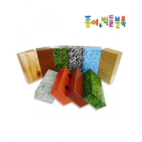 [종이벽돌] 큰종이블럭-자연테마 40pcs (269)