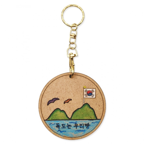 독도 열쇠고리만들기