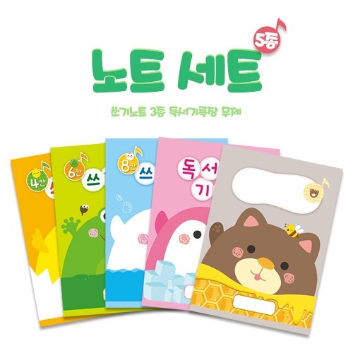 어린이노트(4종/1봉10권)