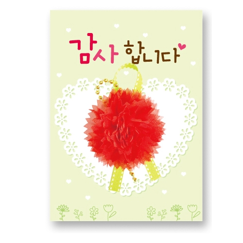 카네이션 카드만들기7 (리본만들기)
