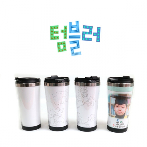 더키 나만의 텀블러 만들기
