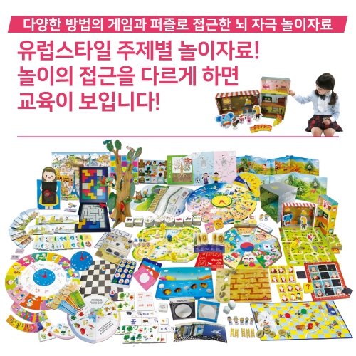 [아이누리잼]퍼즐, 게임 뇌자극 놀이자료