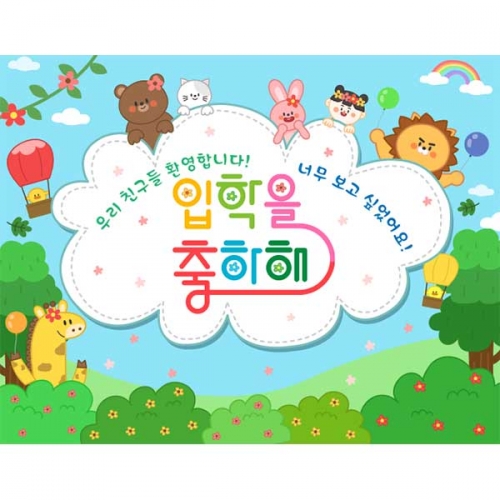 [키즈파람] 입학현수막111