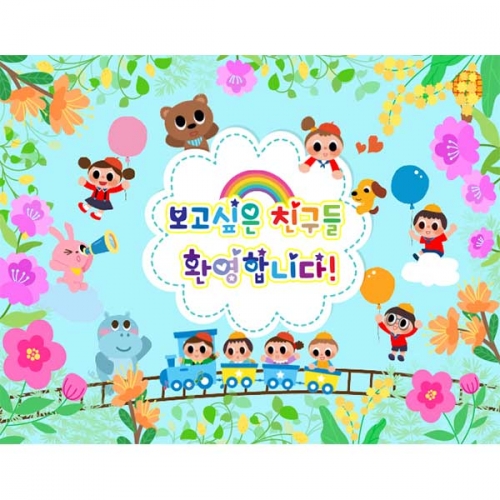 [키즈파람] 입학현수막112
