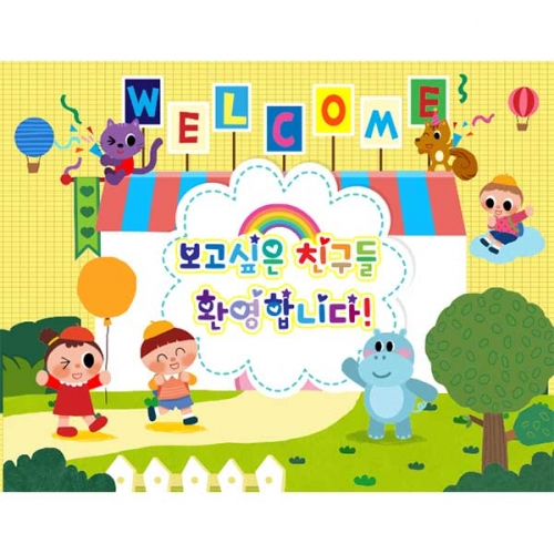 [키즈파람] 입학현수막113