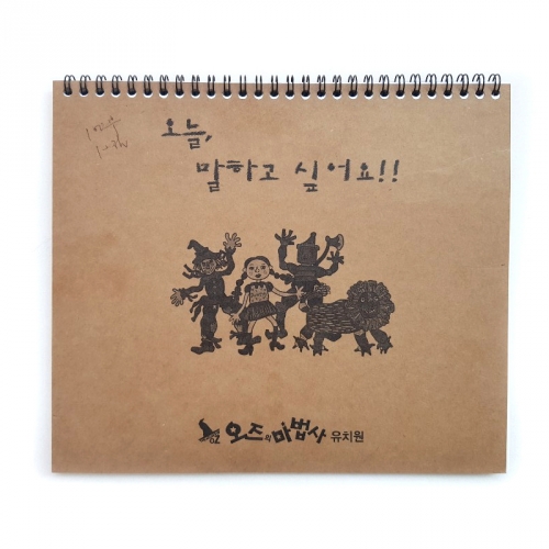 그림이야기(일기장)[표지그림 및 원명인쇄가능]100권부터 구매가능