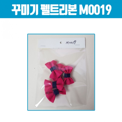 꾸미기 펠트리본(자주색) M0019