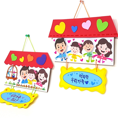 [탑키드] 만들기 우리가족 문패 (6인용)