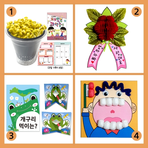 [무료배송][만들기대장]집콕 만들기 꾸러미세트-1