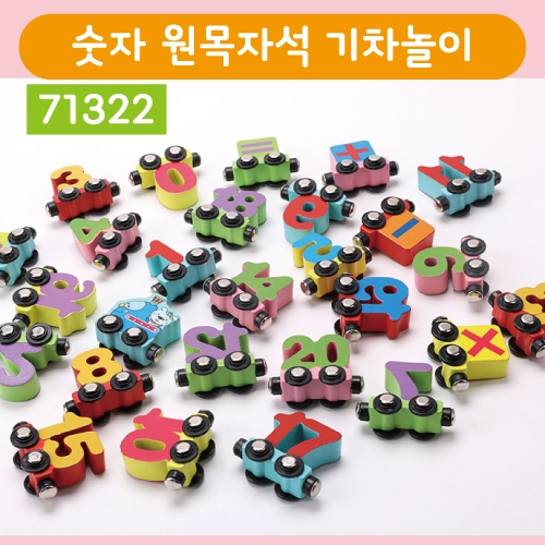 [개별박스포장] 자석기차 27종 세트