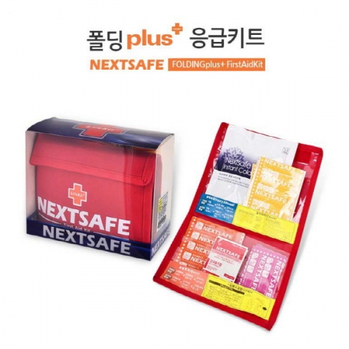 폴딩가방plus 응급키트 구급가방
