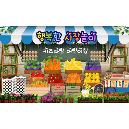 [키즈파람] 시장놀이054